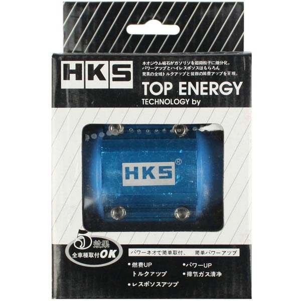 HKS Double Magnetic Fuel Saver