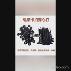 cable fastener