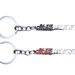 Red MUGE 3D Logo Emblem Metal Keychain For Bikes And Cars